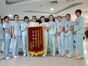 以心传技育新人 践行初心护健康——兰大二院内分泌代谢科护理团队获实习同学暖心锦旗