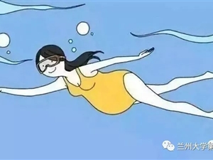 孕期如何运动有助于顺产?