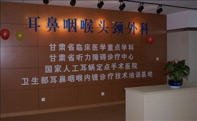 耳鼻咽喉头颈外科门诊