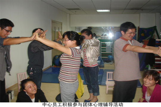 心理辅导活动