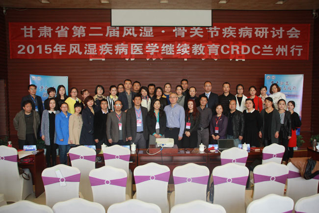 2015风湿病年会