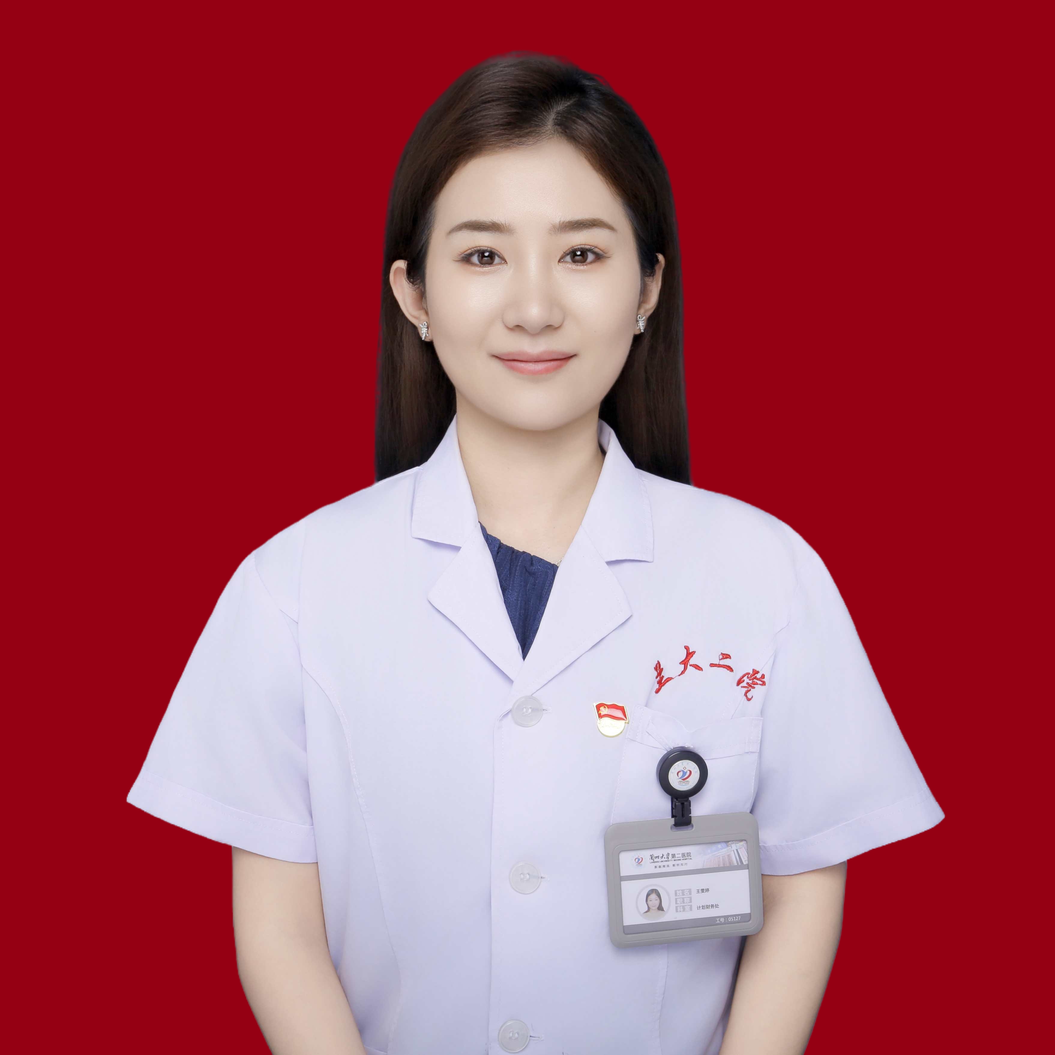 王雯婷