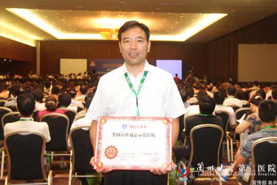 我院荣膺“全国百姓放心示范医院”荣誉称号