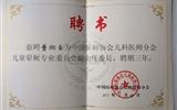 兰大二院董湘玉当选中国医师协会儿科医师分会儿童晕厥专业委员会副主任委员