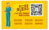 兰大二院官方微信公众平台正式上线