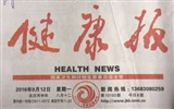 《健康报》管理周刊版刊登我院党委书记陈卫东文章