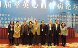 兰大二院心脏病学系承办第四届萃英心血管病论坛