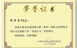 我院圆满完成敦煌文博会医疗保障任务并获省委省政府及省卫计委嘉奖
