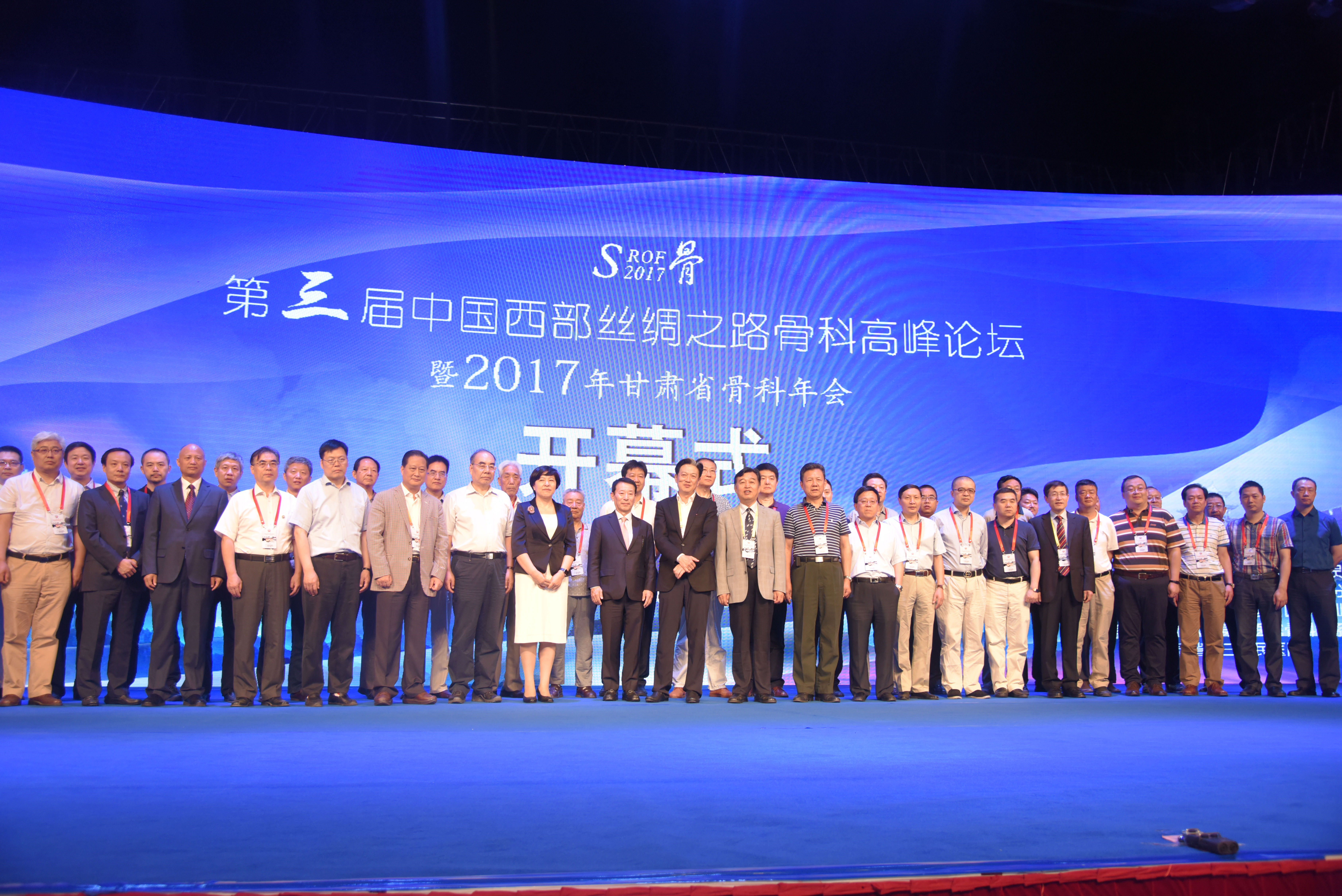 The 3rd China Silk Road Orthopedic Summit Forum in China and the Gansu Provincial Orthopedic Annual meeting held in 2017