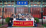 第二临床医学院师生参观至公堂