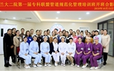 兰大二院成功举办护理专科联盟第一期管道护理培训班