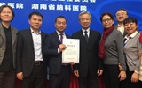 兰大二院在2018年全国脑卒中防治工作总结会上被授予“五星高级卒中中心”荣誉称号