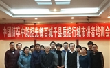 2018年中国脑卒中防控先锋—百城千县质控行城市讲者培训会成功举行