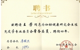 【简讯】兰大二院生殖医学科当选为“中国妇幼健康生殖免疫专科联盟常务理事单位”