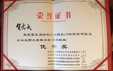 【简讯】兰大二院结直肠外科副主任贺志云在“全国中青年医师手术视频大赛”上喜获荣誉