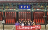 兰大二院机关党总支第十一党支部组织开展主题党日活动