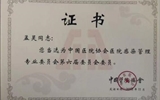 兰大二院孟灵当选中国医院协会医院感染管理专业委员会第六届委员会委员