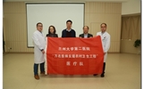 兰大二院召开“万名医师支援农村工程”工作动员会