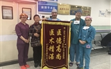 兰大二院麻醉科成功实施一例高龄帕金森病患者双侧腹股沟疝修补的神经阻滞麻醉