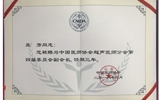 兰大二院超声科聂芳教授当选为中国医师协会超声医师分会副会长