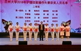 兰大二院代表队在立博欧赔指数2018年护理技能操作大赛中喜获佳绩