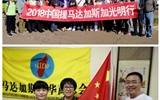 将爱和光明带给马达加斯加——兰大二院张文芳教授带领眼科专家团队参加2018中国援马达加斯参加“光明行”活动