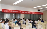 兰大二院胸痛中心与甘肃省紧急医疗救援中心签署合作协议