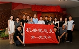 缅怀英雄先烈 牢记辉煌历史——机关党总支第一党支部开展主题党日活动