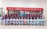 兰大二院护理部第二届重症监护专科培训顺利开班