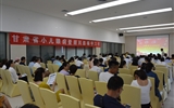 【庆祝建院90周年系列活动之六十四】——兰大二院眼科学系举办2018年“甘肃省小儿眼病暨眼科影像学习班”