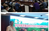 2018年甘肃省神经外科年会暨甘肃省神经外科医疗质量控制大会成功召开