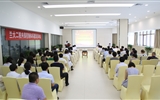 兰大二院召开2018年度内部控制体系建设启动会