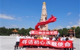 第二临床医学院赴会宁开展“寻找初心 承载使命” 主题党日活动