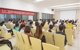 兰大二院成功举行2018年住院医师规范化培训学员岗前培训班