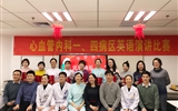 兰大二院心血管内科举办迎新年英语口语比赛