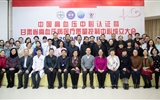甘肃省高血压医疗质量控制中心成立大会暨第一次省级培训会议在我院召开