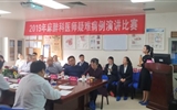 兰大二院麻醉科举办麻醉医师疑难病例演讲比赛