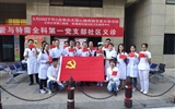 心血管与特需全科党总支第一党支部开展主题党日活动