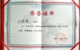 【喜讯】临床输血科王瑞峰代表我院在“甘肃省第一届采供血暨临床输血技能大赛”中获一等奖