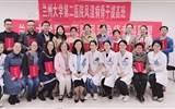兰大二院召开第一期风湿病骨干提高班暨风湿病专科联盟学习班