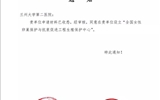 【喜讯】兰大二院生殖医学科成为甘肃省首家“全国女性卵巢保护与抗衰促进工程生殖保护中心”