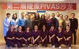甘肃省第二届陇原PIVAS沙龙暨《静脉用药集中调配管理实践》教材编辑启动会在我院举行