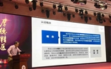【临床医学专业认证】第二临床医学院举办第25期“萃英医者大讲堂”——临床专业认证讲座