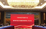 2019年中国医师协会放射医师分会神经影像年会暨甘肃省放射专业质量控制中心年会成功举办