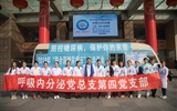 兰大二院开展糖尿病日大型义诊活动