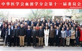 【喜讯】兰大二院张连生教授连任中华医学会血液学分会常务委员