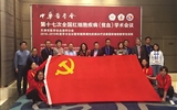兰大二院张连生教授担任中华医学会第十七次全国红细胞疾病（贫血）学术会议大会主席
