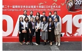 兰大二院骨科护理团队参加中华医学会第二十一届骨科学术会议暨第十四届国际COA大会