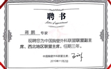 【喜讯】兰大二院胸外科被授予中国胸壁外科联盟西北地区盟主单位