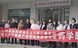 医院药店药师牵手，共同保障用药安全——临床药学部党总支第二党支部开展创新主题活动